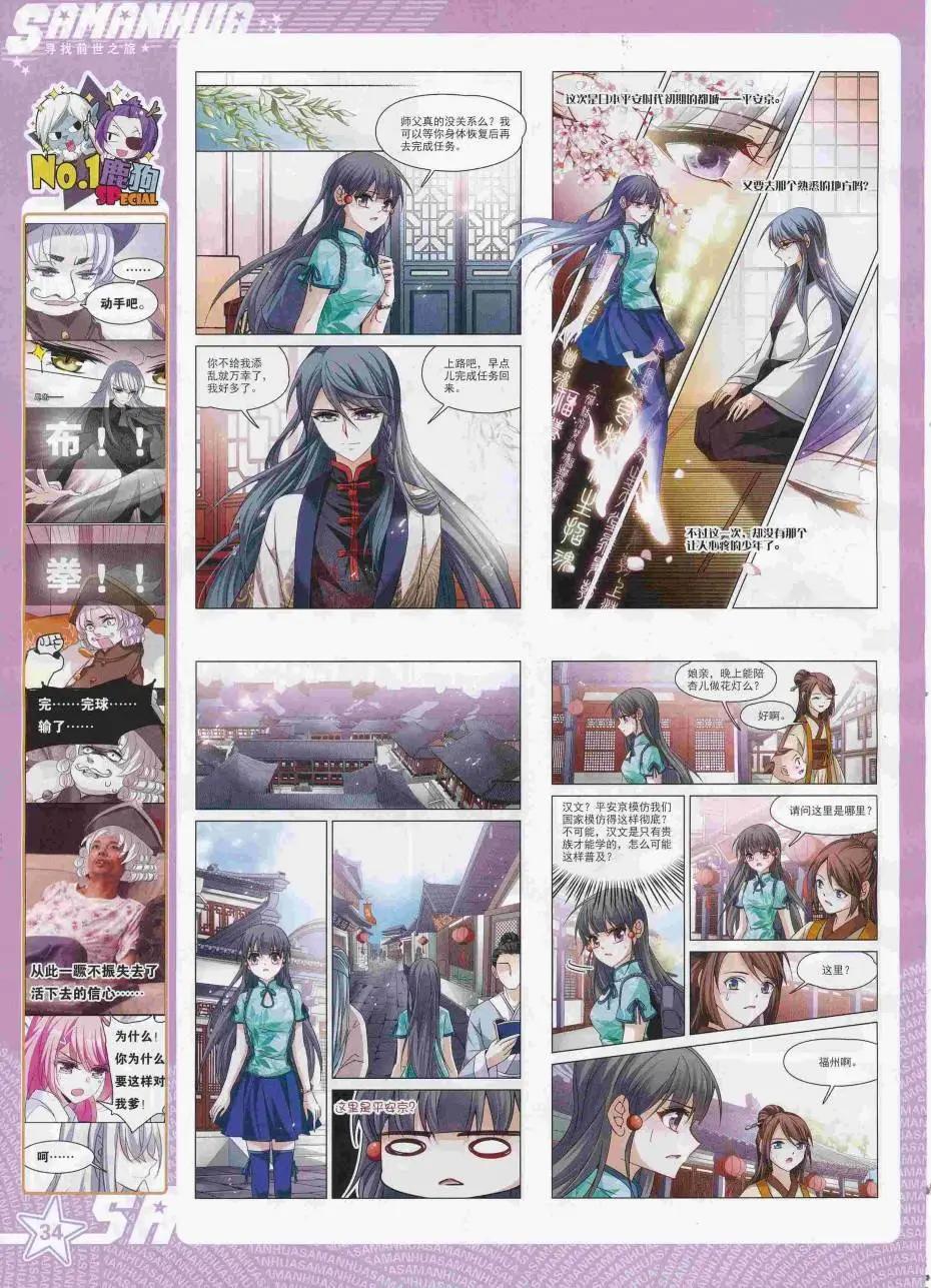 第224期(1/2)-第128话