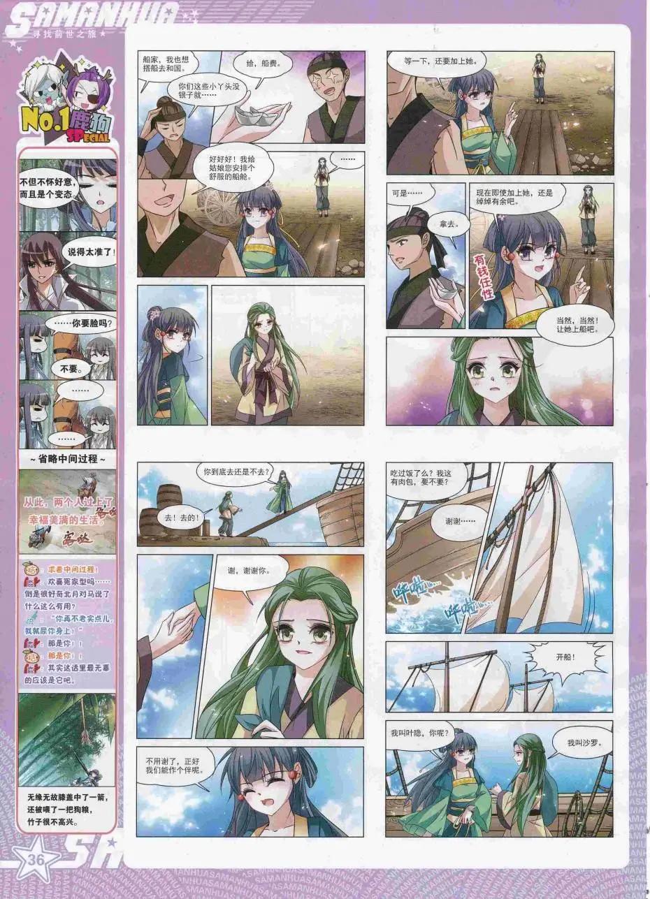 第224期(1/2)-第128话