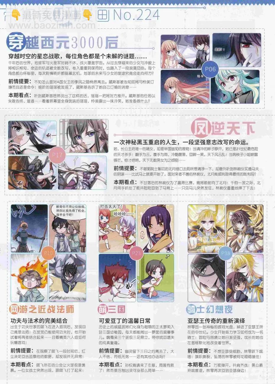 第224期(1/2)-第128话