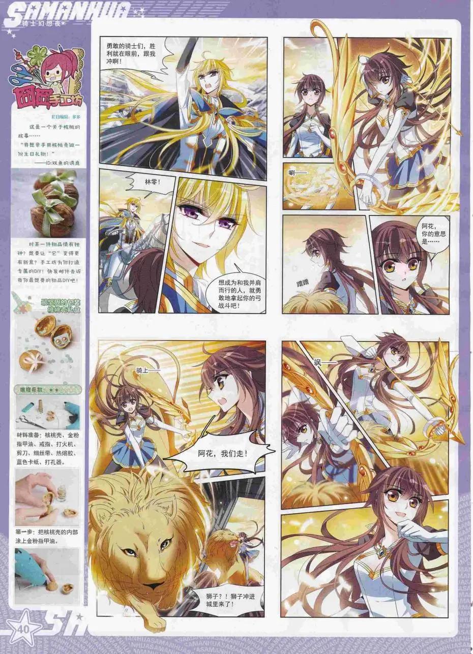 第224期(1/2)-第128话