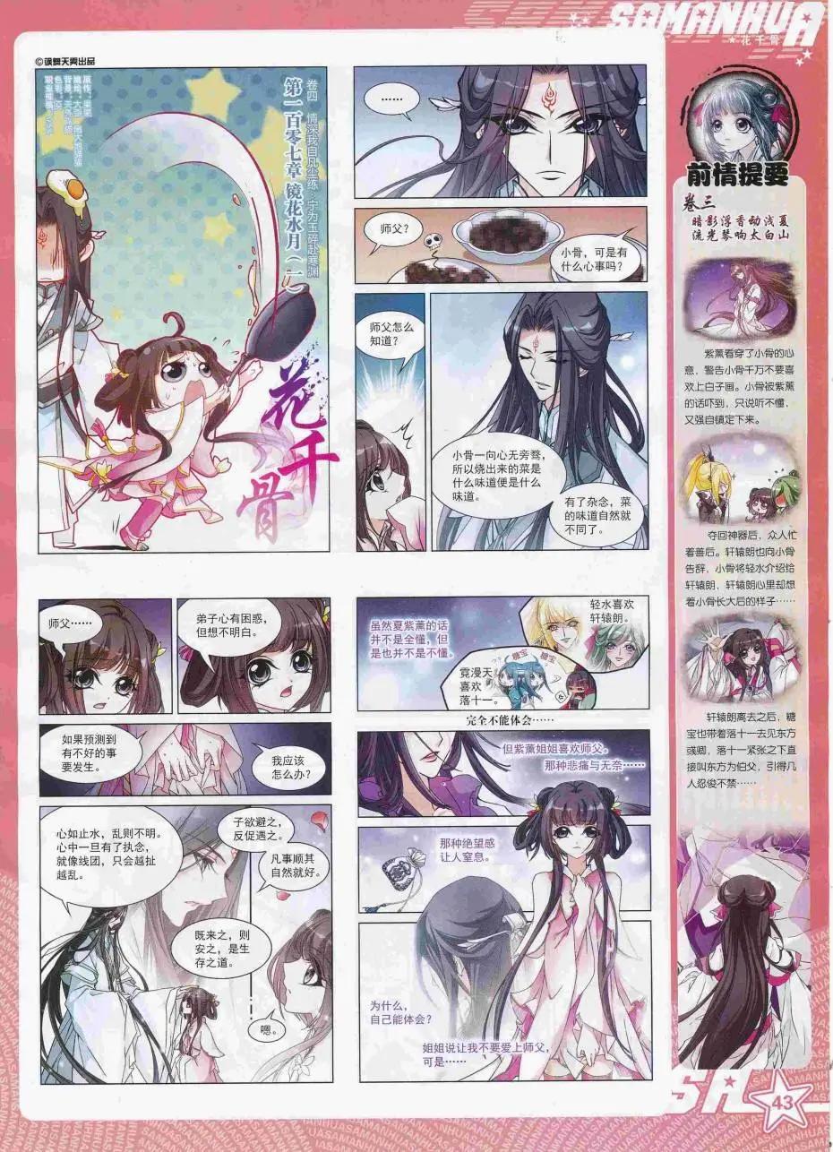 第224期(1/2)-第128话