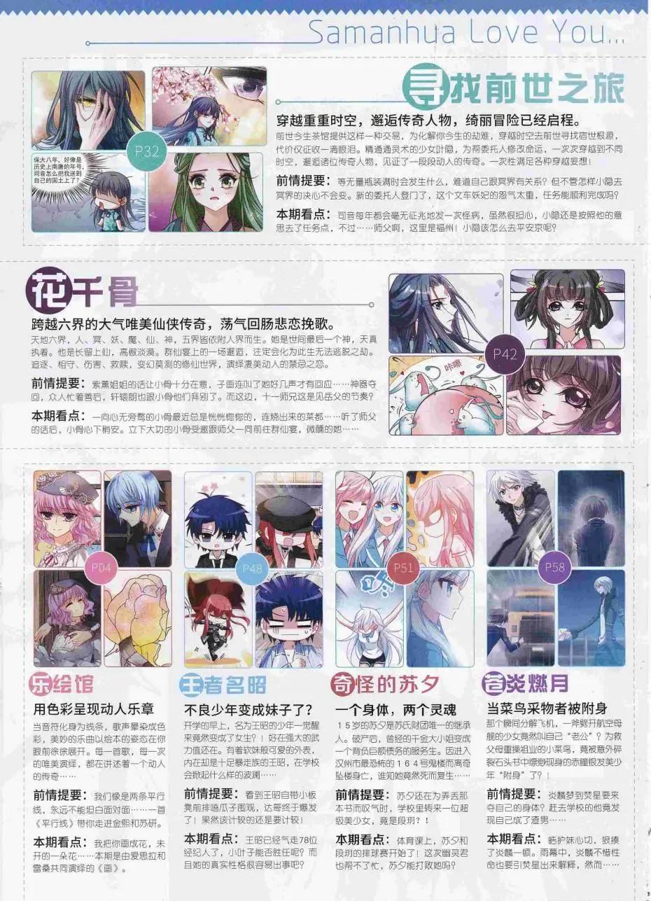 第224期(1/2)-第128话