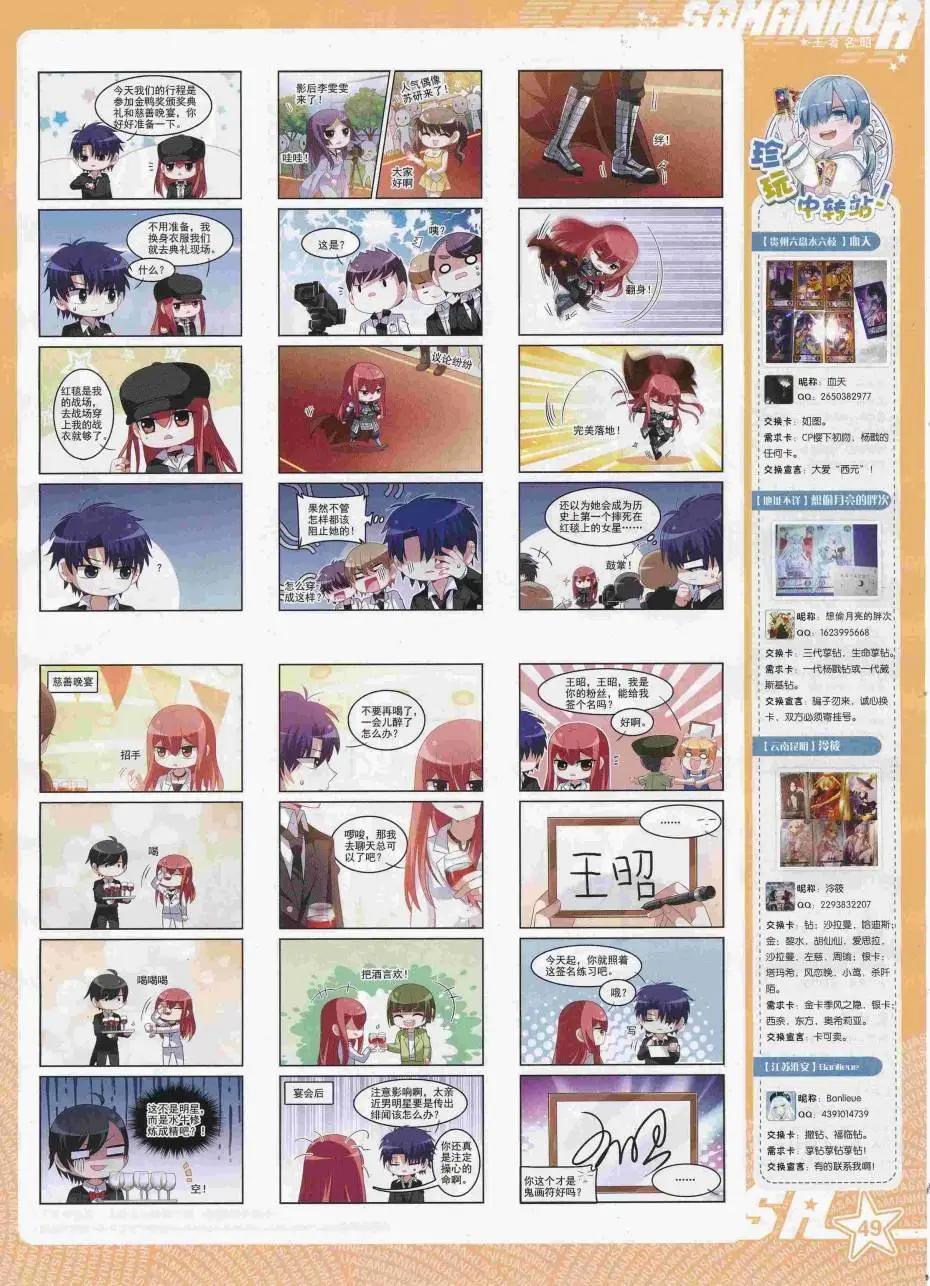 颯漫畫 - 第224期(2/2) - 5