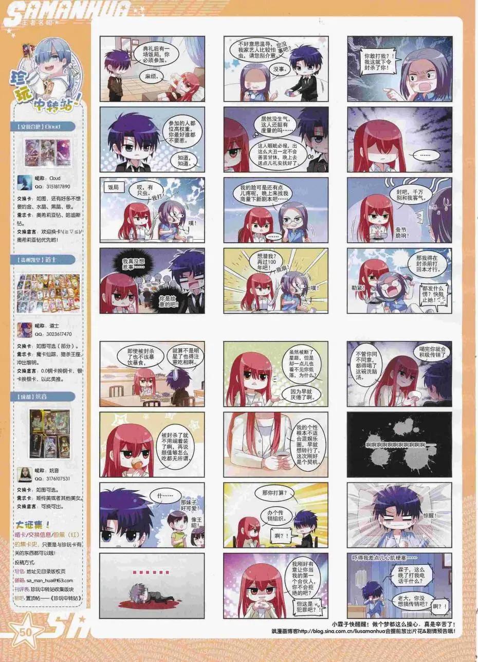 颯漫畫 - 第224期(2/2) - 1