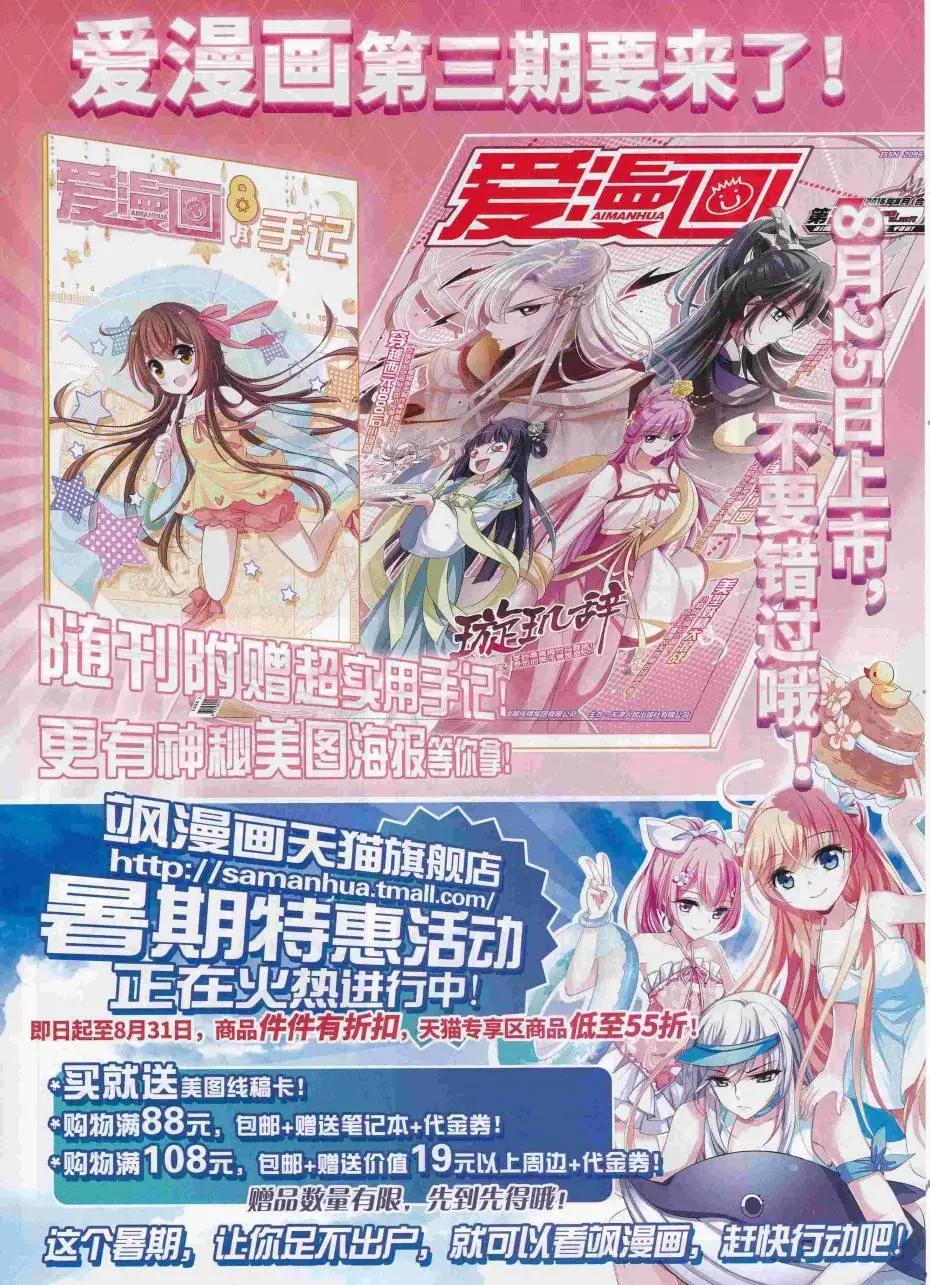 颯漫畫 - 第224期(2/2) - 3