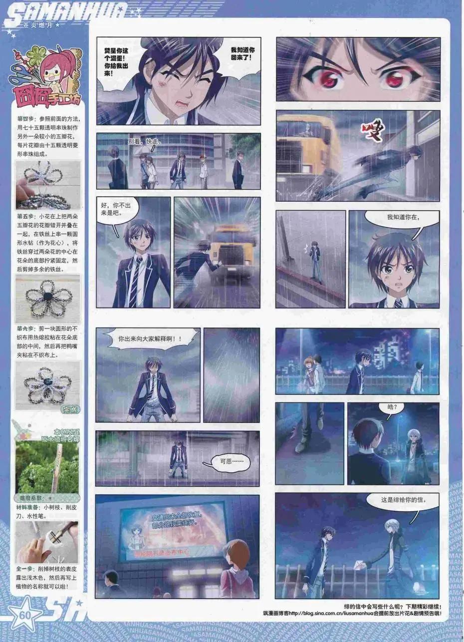 颯漫畫 - 第224期(2/2) - 1