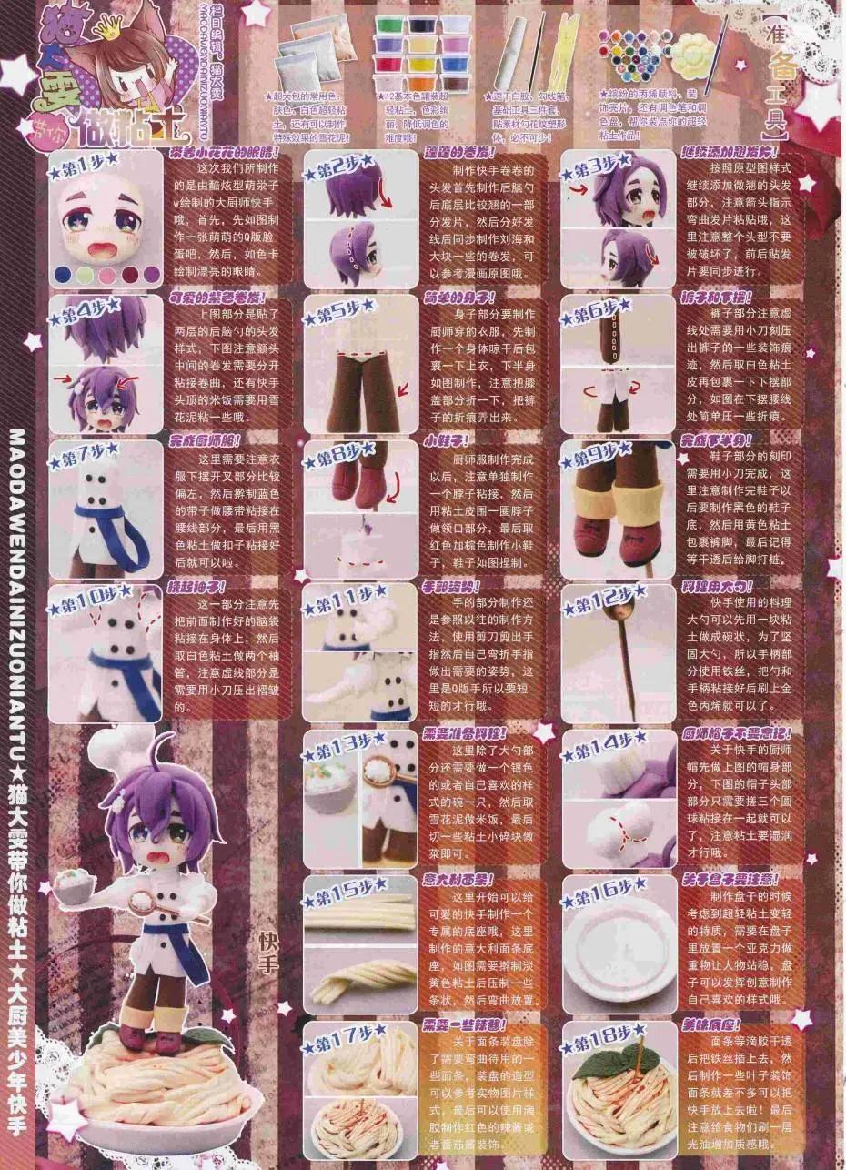 颯漫畫 - 第224期(2/2) - 3