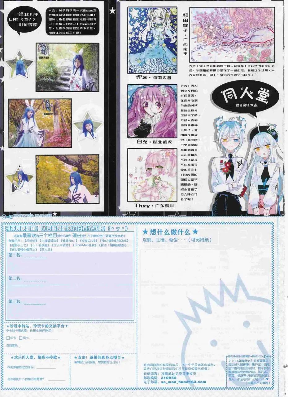 颯漫畫 - 第224期(2/2) - 5