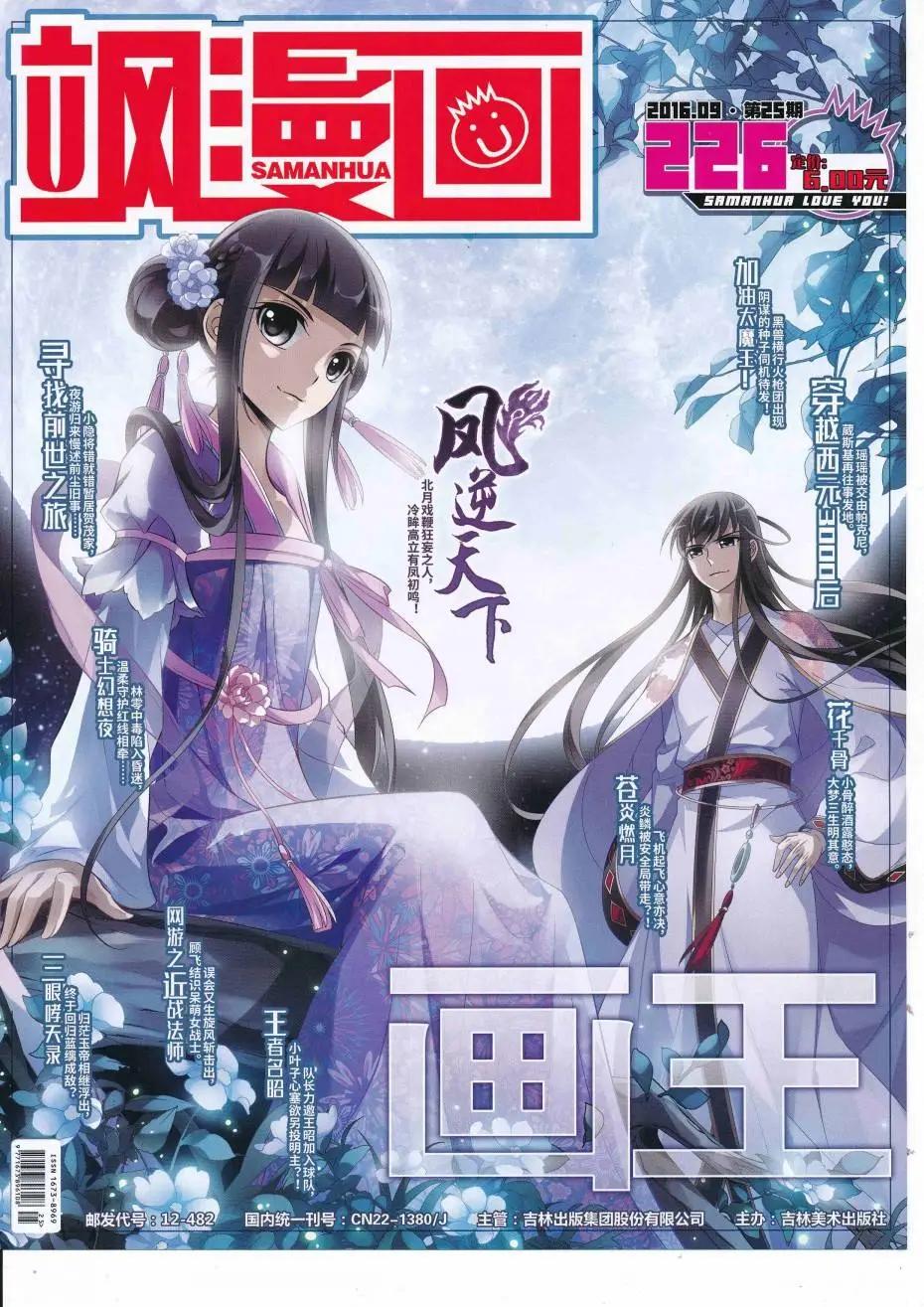 第226期(1/2)-第130话
