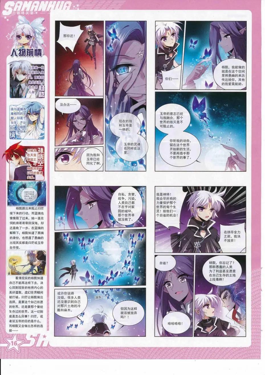 第226期(1/2)-第130话