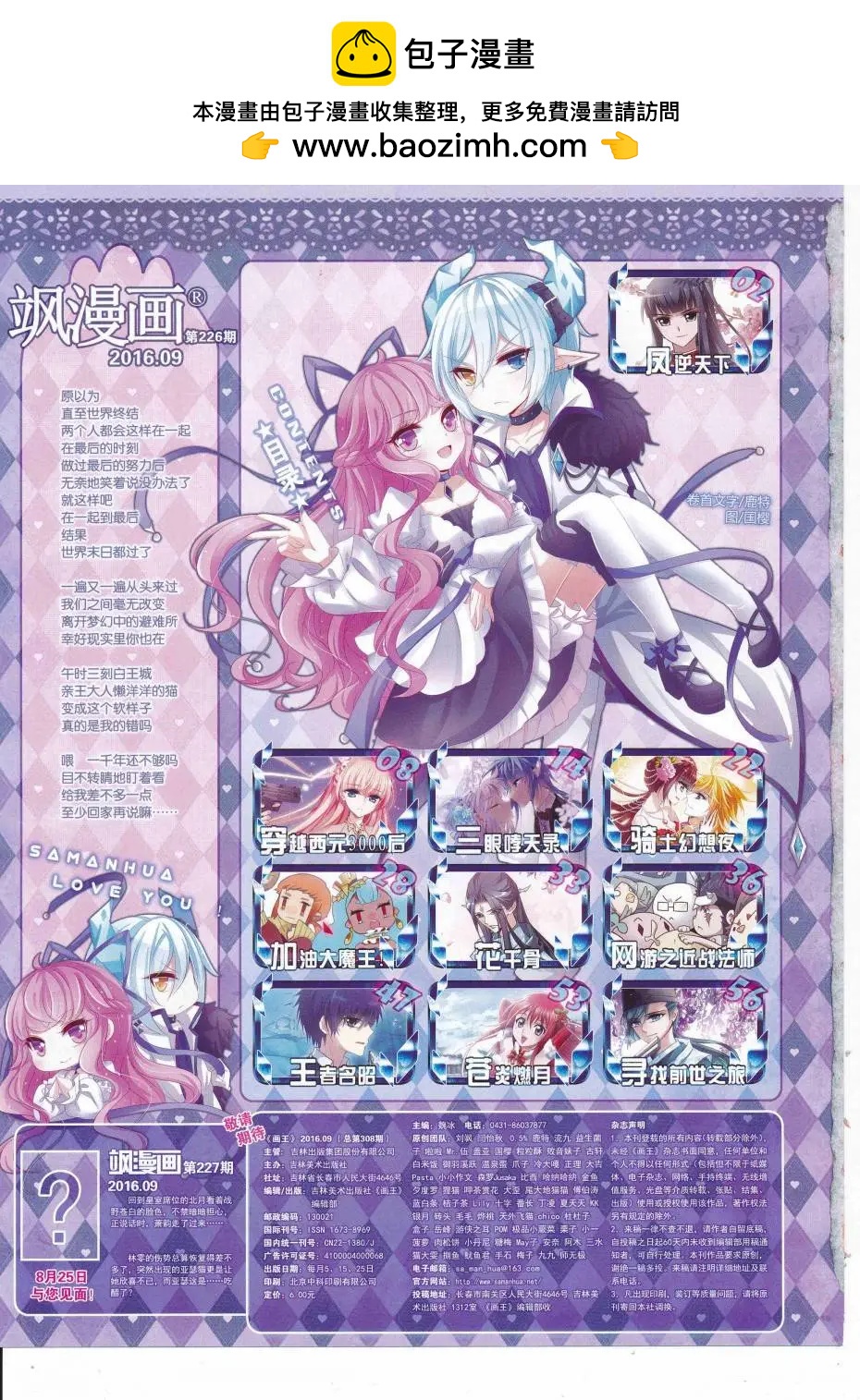 第226期(1/2)-第130话