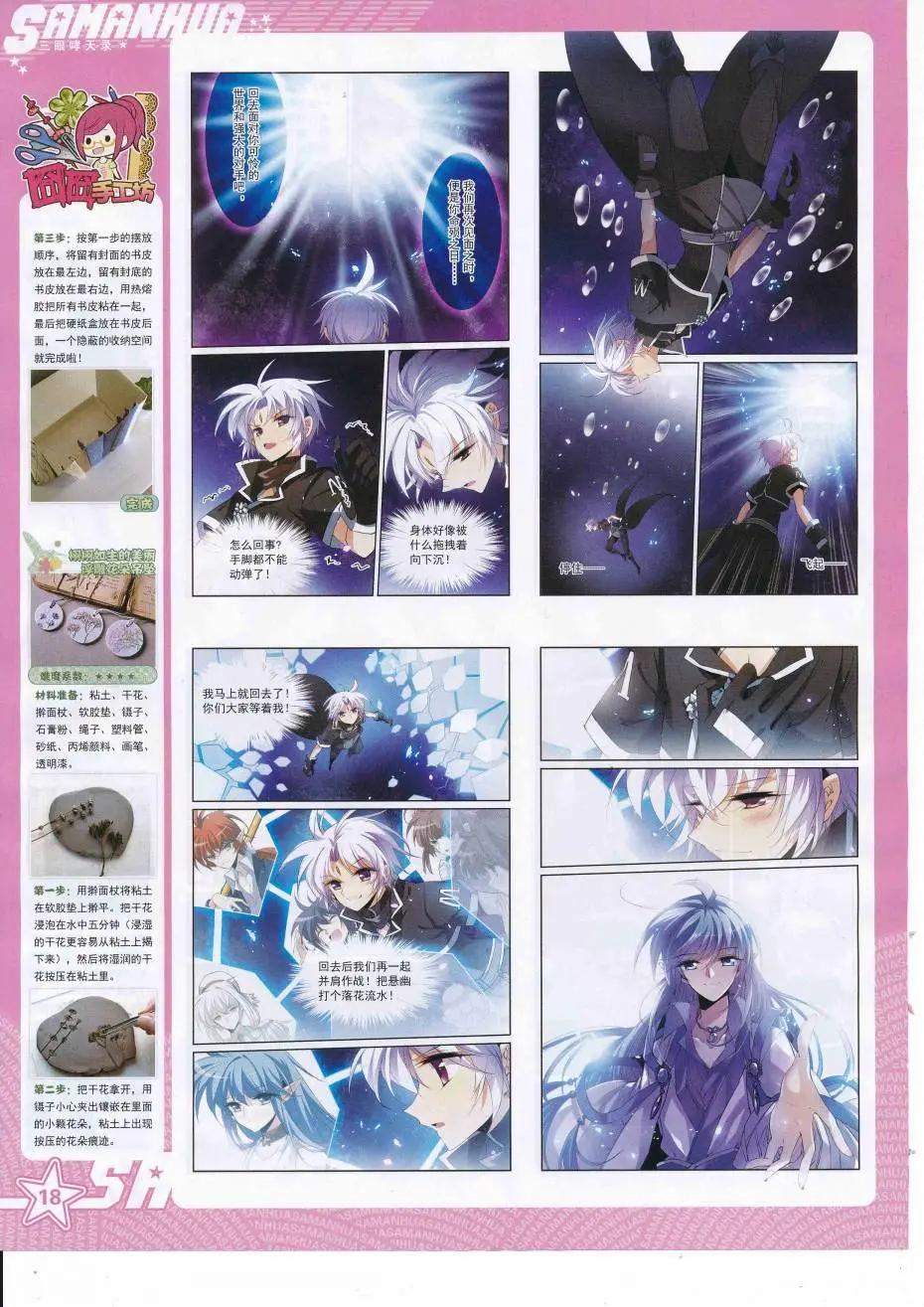 第226期(1/2)-第130话