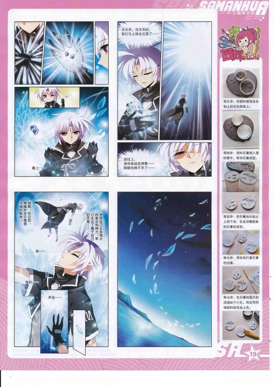 第226期(1/2)-第130话