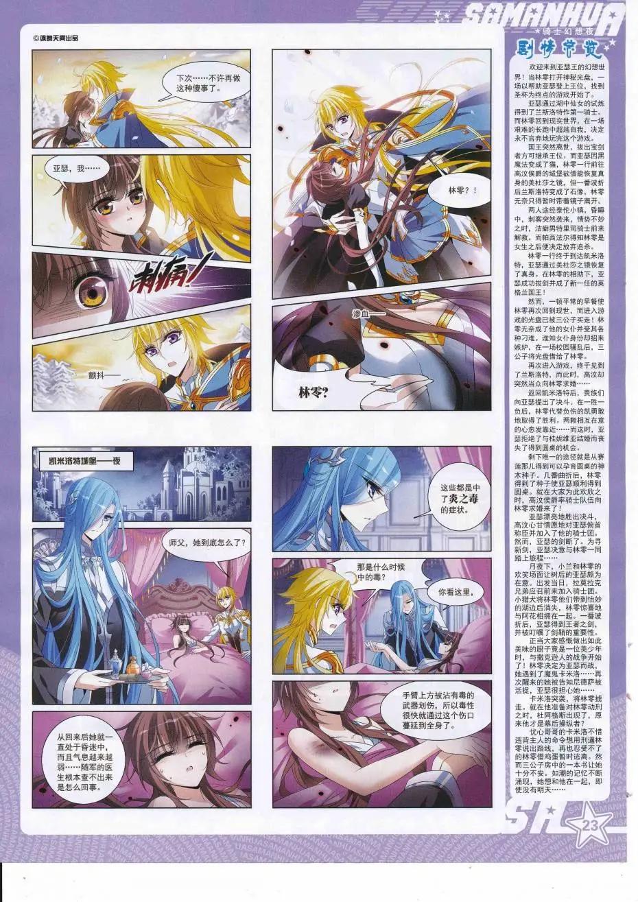 第226期(1/2)-第130话