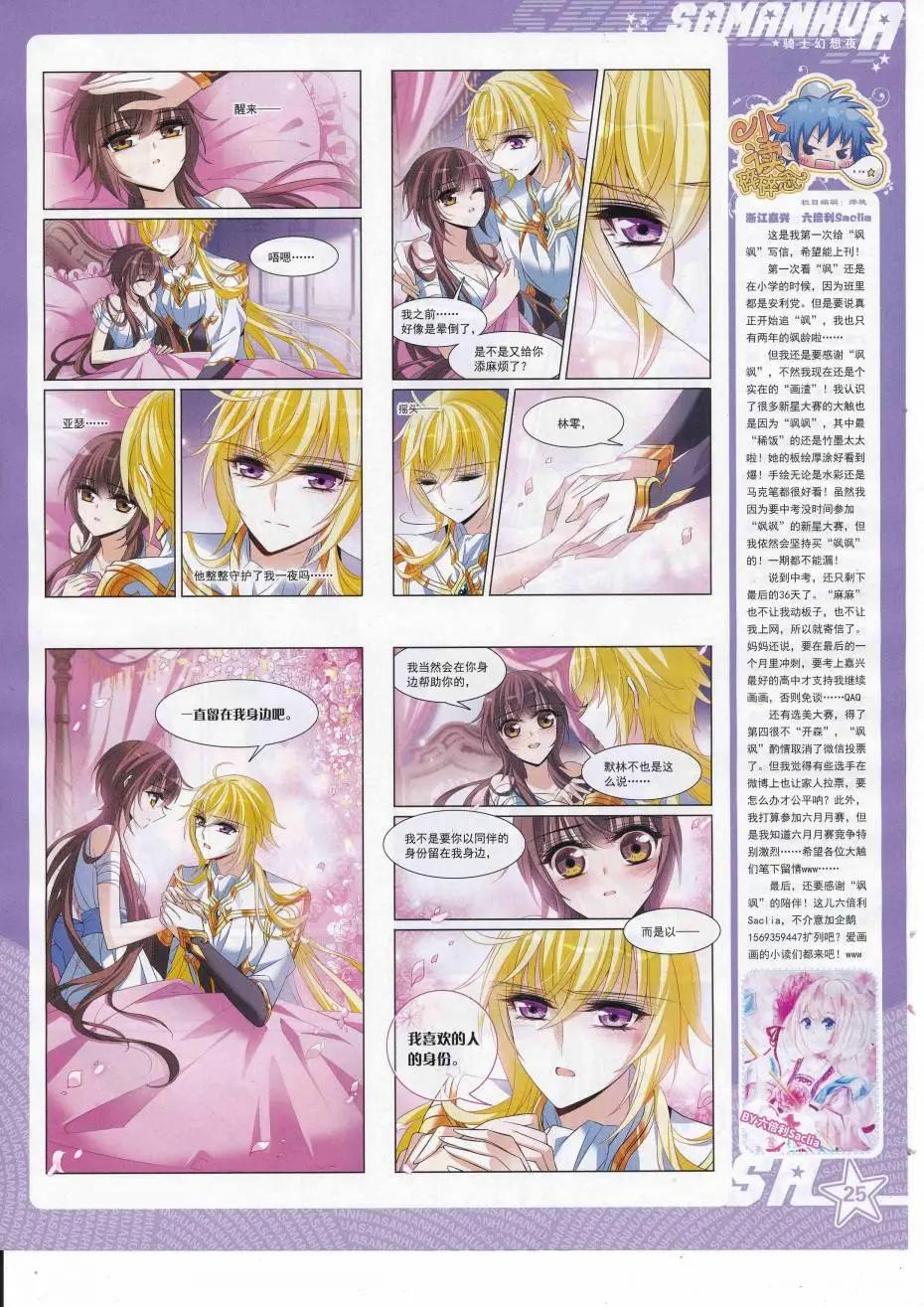 第226期(1/2)-第130话