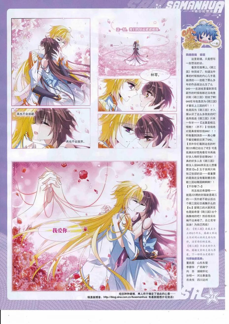 第226期(1/2)-第130话