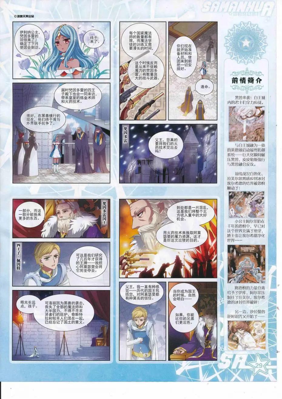 第226期(1/2)-第130话