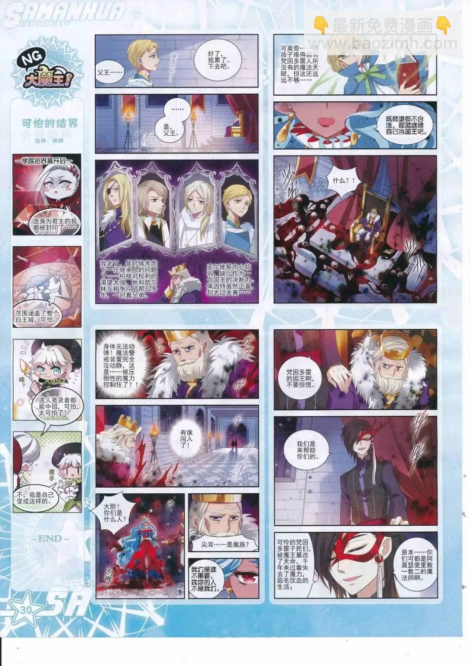 第226期(1/2)-第130话