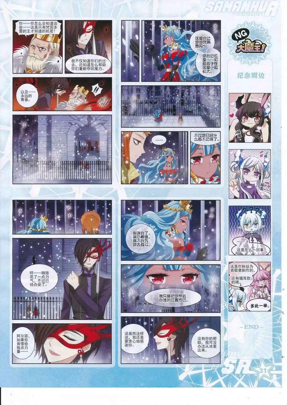 第226期(1/2)-第130话