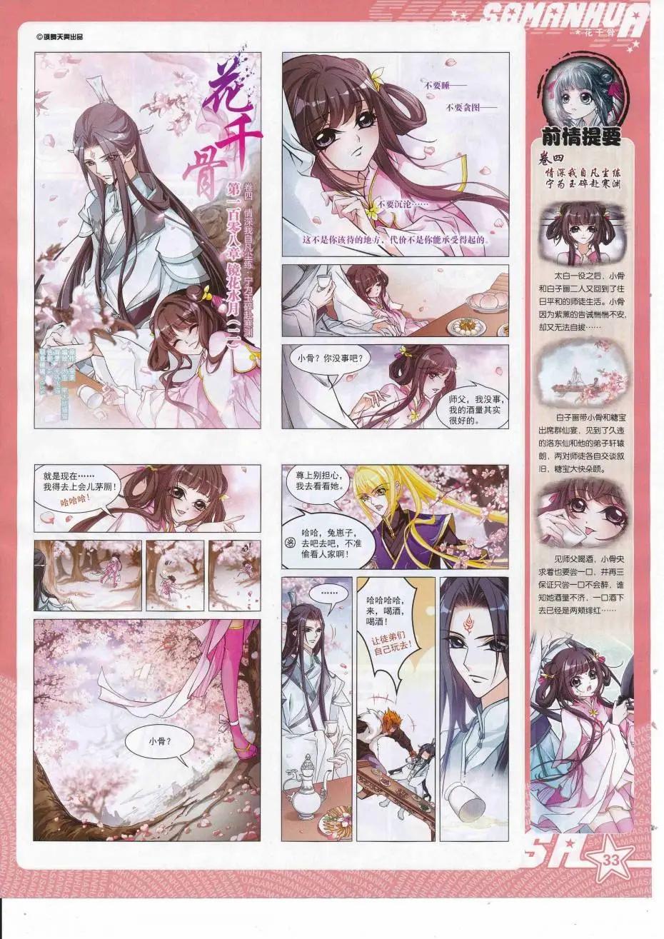 第226期(1/2)-第130话