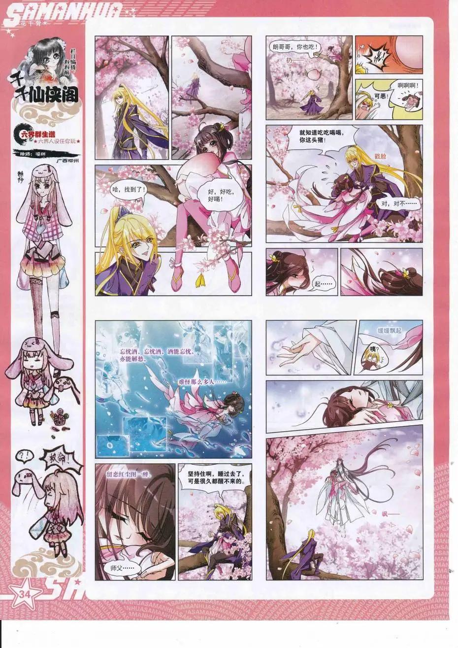 第226期(1/2)-第130话