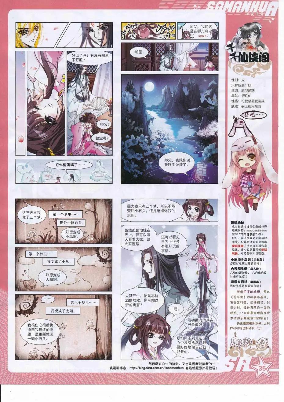 第226期(1/2)-第130话