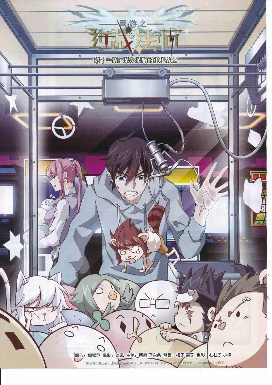 第226期(1/2)-第130话