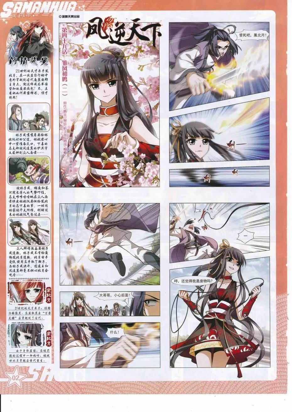 第226期(1/2)-第130话