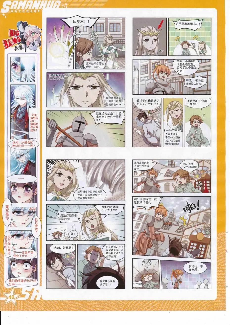 第226期(1/2)-第130话