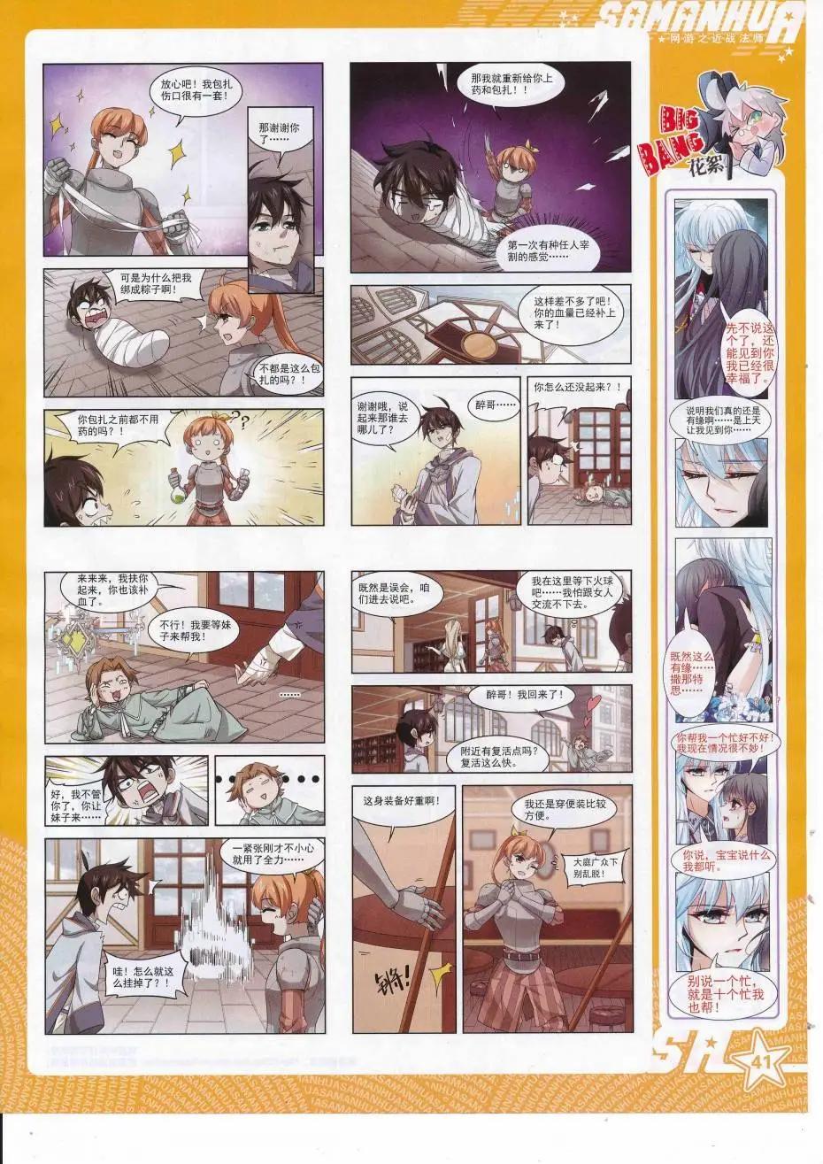 第226期(1/2)-第130话