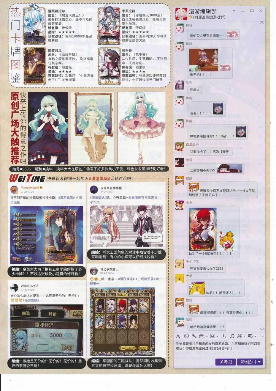 第226期(1/2)-第130话