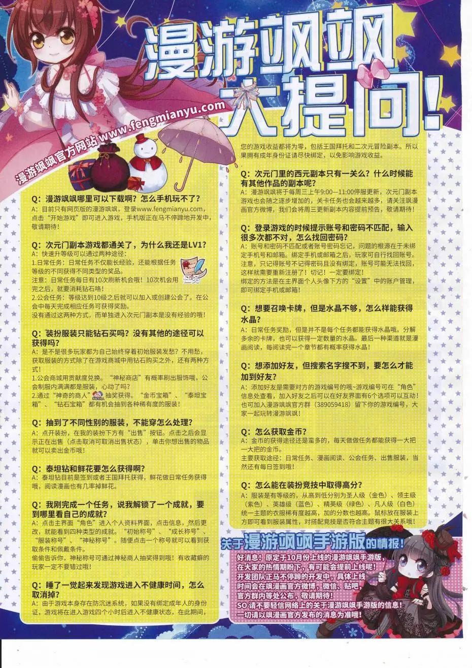 第226期(1/2)-第130话