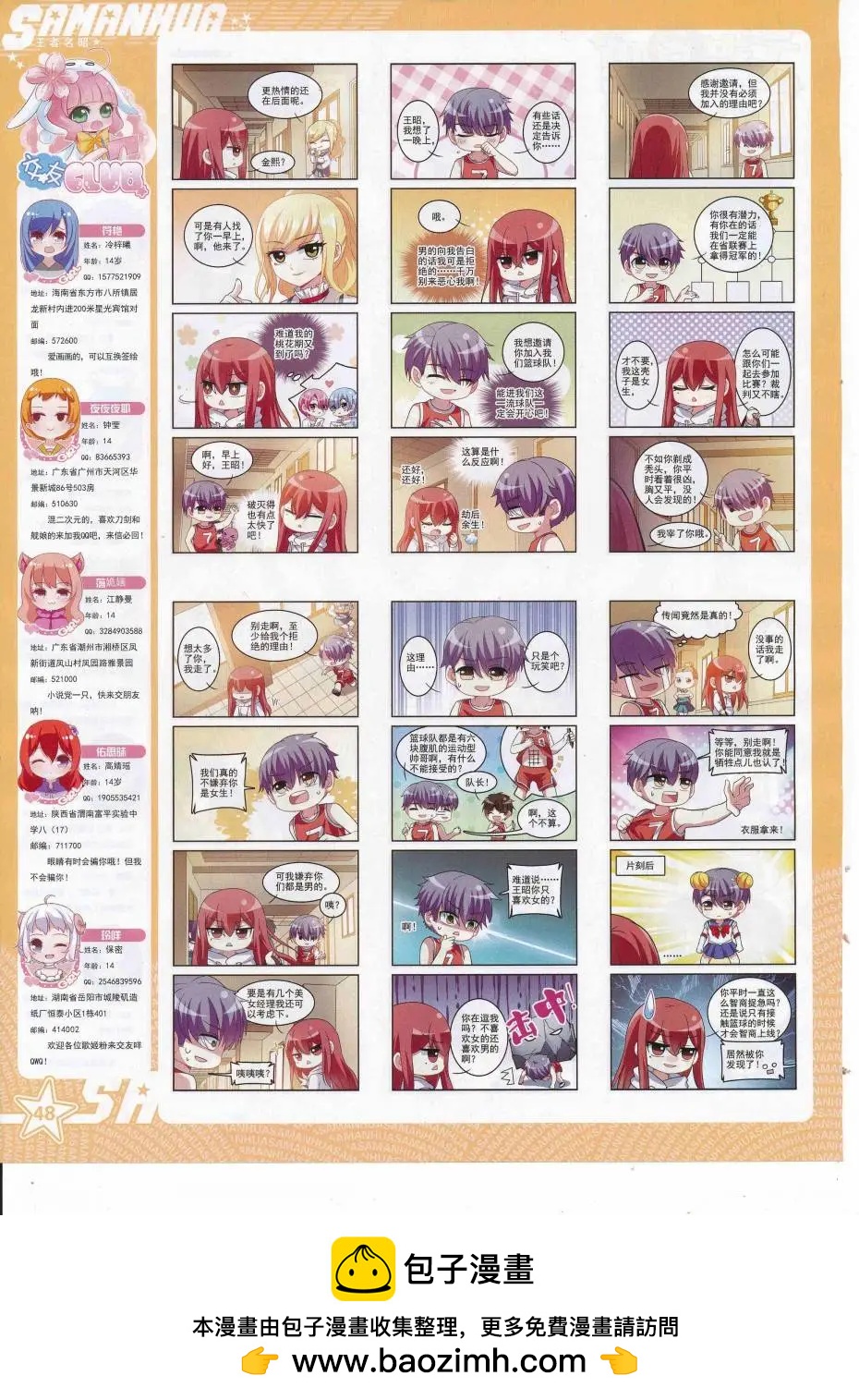 第226期(1/2)-第130话