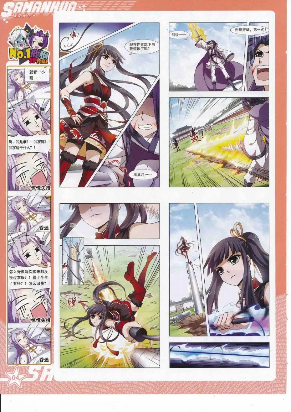 第226期(1/2)-第130话