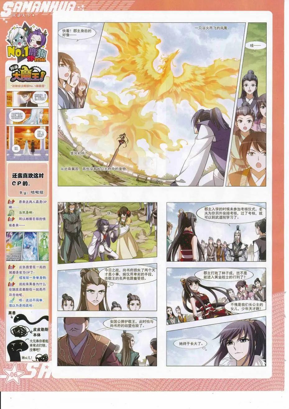 第226期(1/2)-第130话