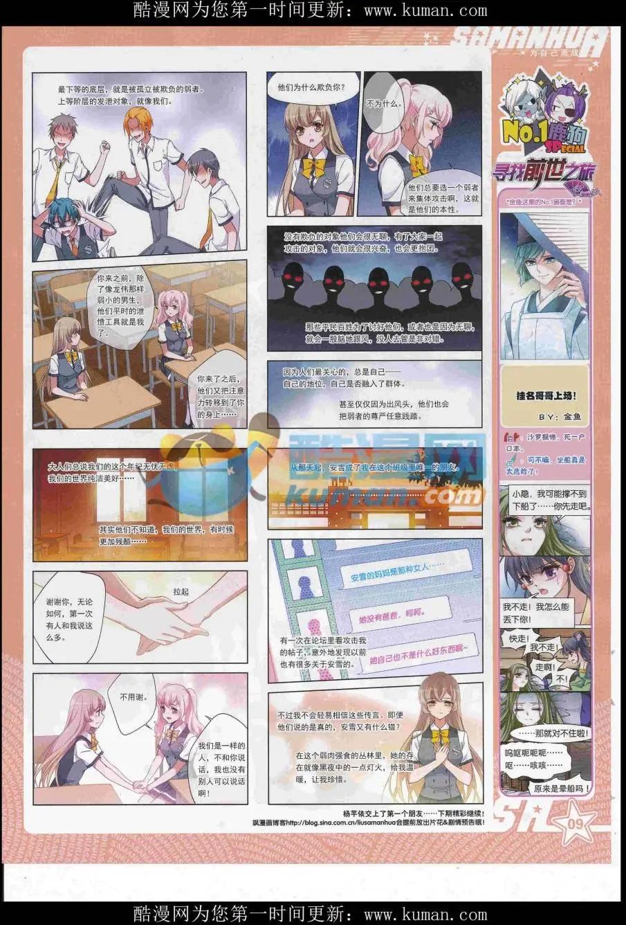 第228期(1/2)-第132话