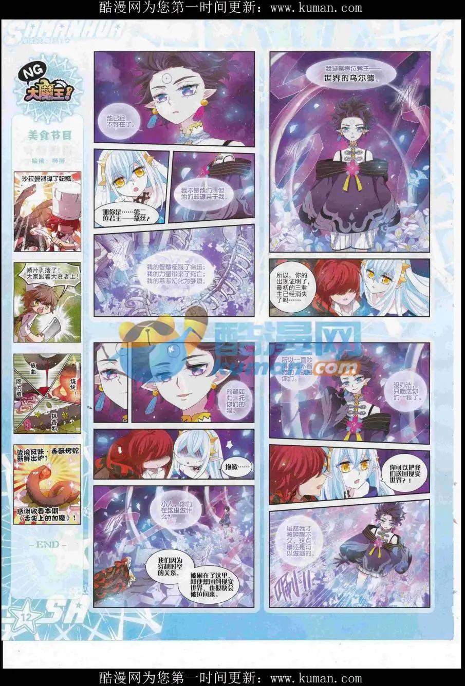 第228期(1/2)-第132话