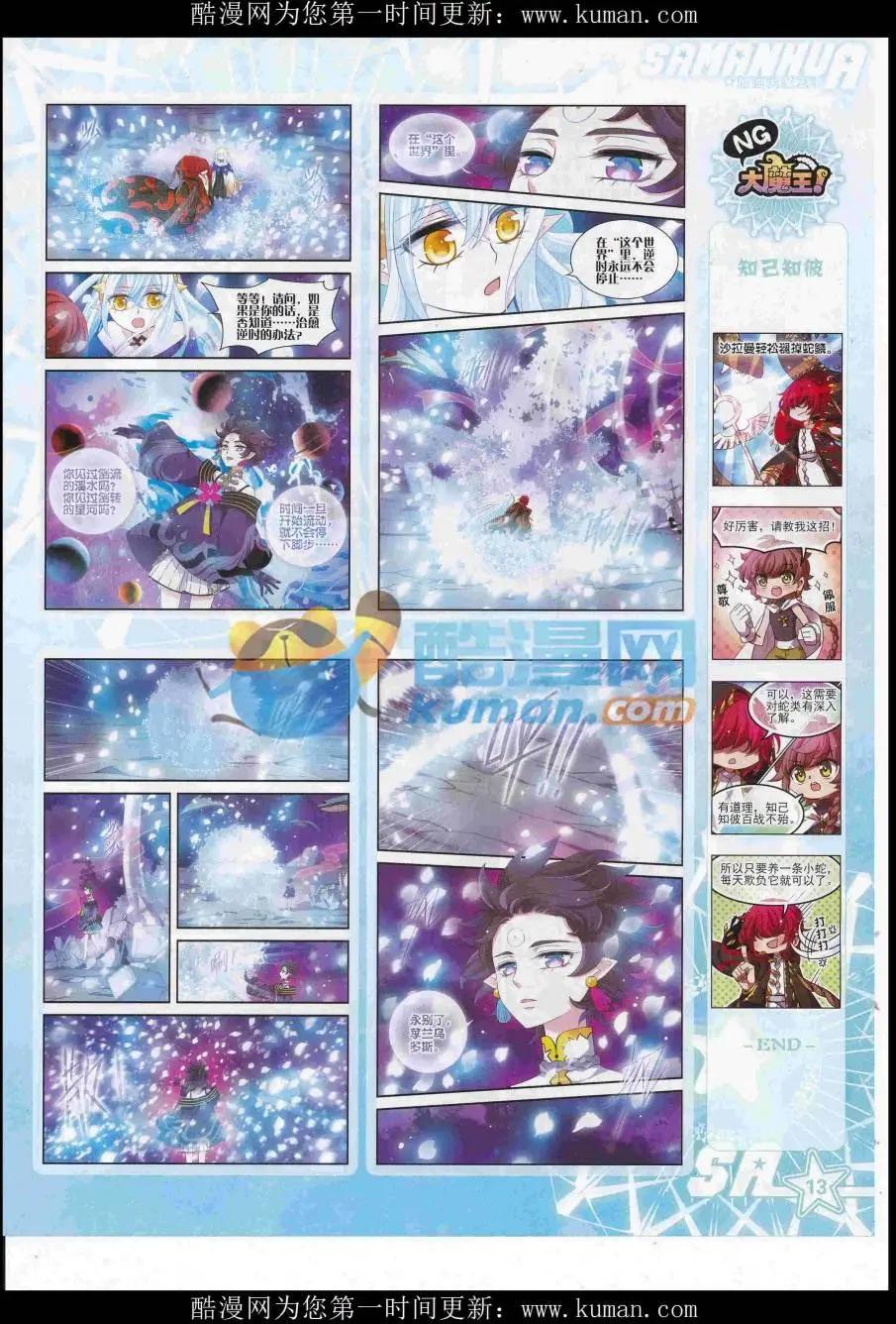 第228期(1/2)-第132话