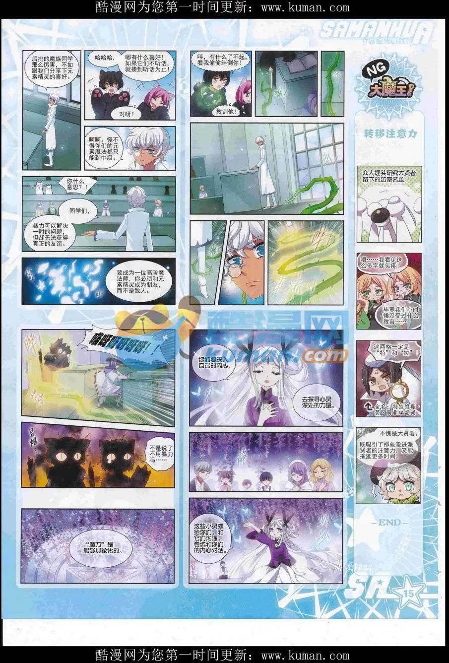 第228期(1/2)-第132话