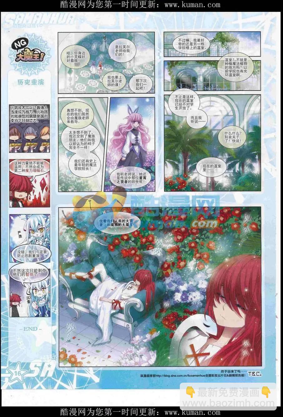 第228期(1/2)-第132话