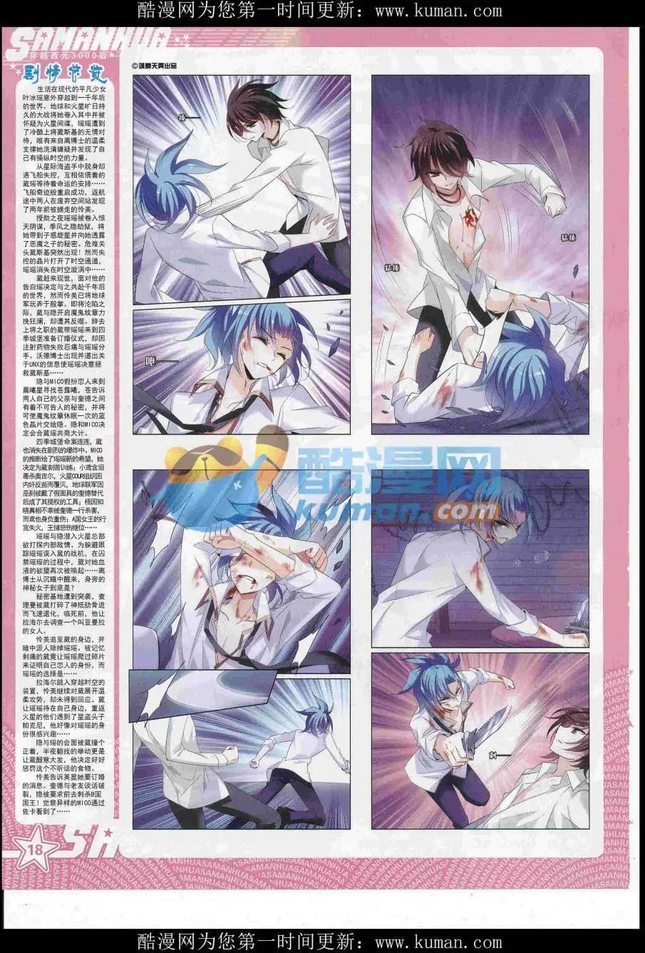 第228期(1/2)-第132话