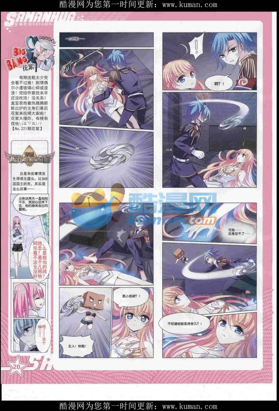 第228期(1/2)-第132话