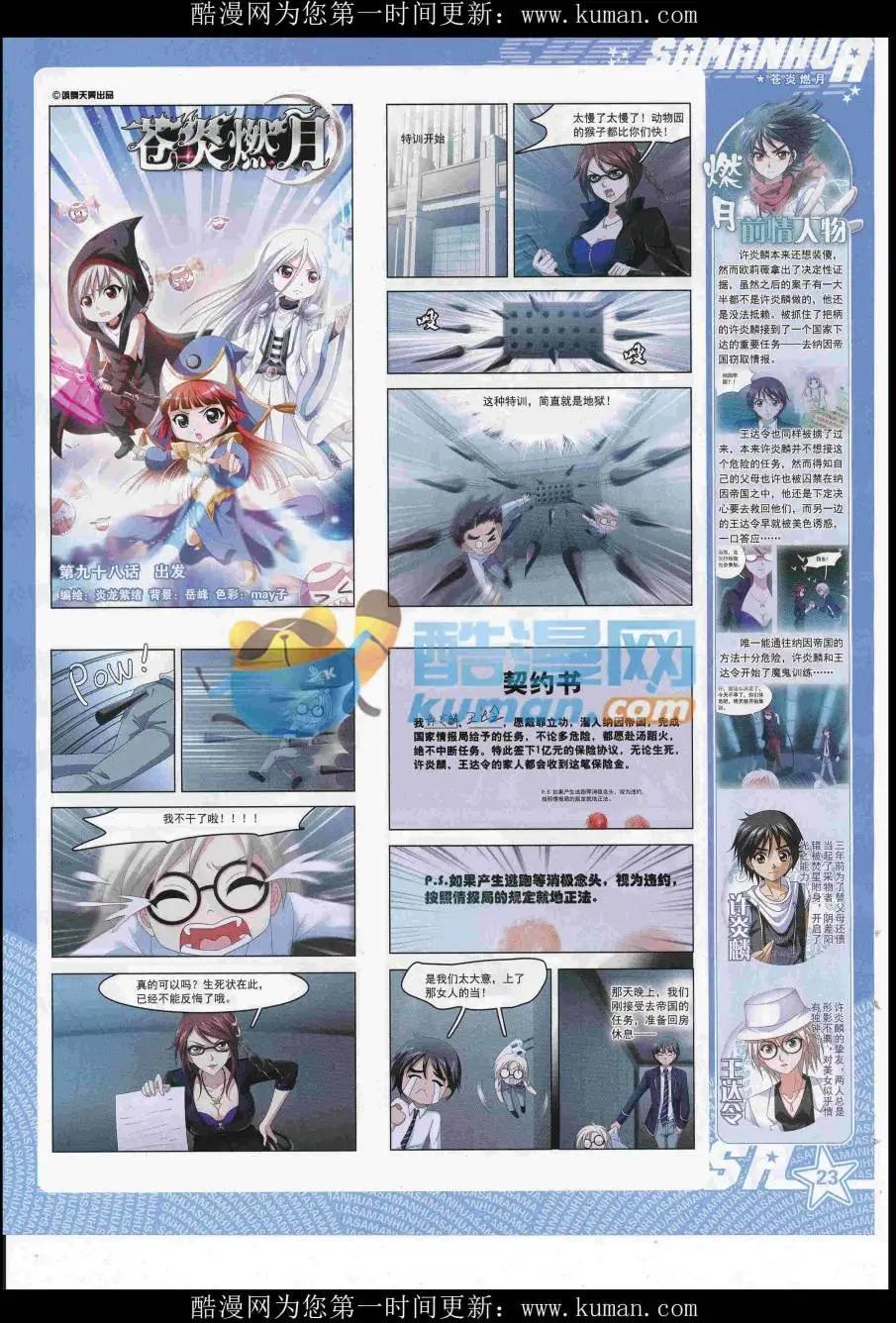 第228期(1/2)-第132话