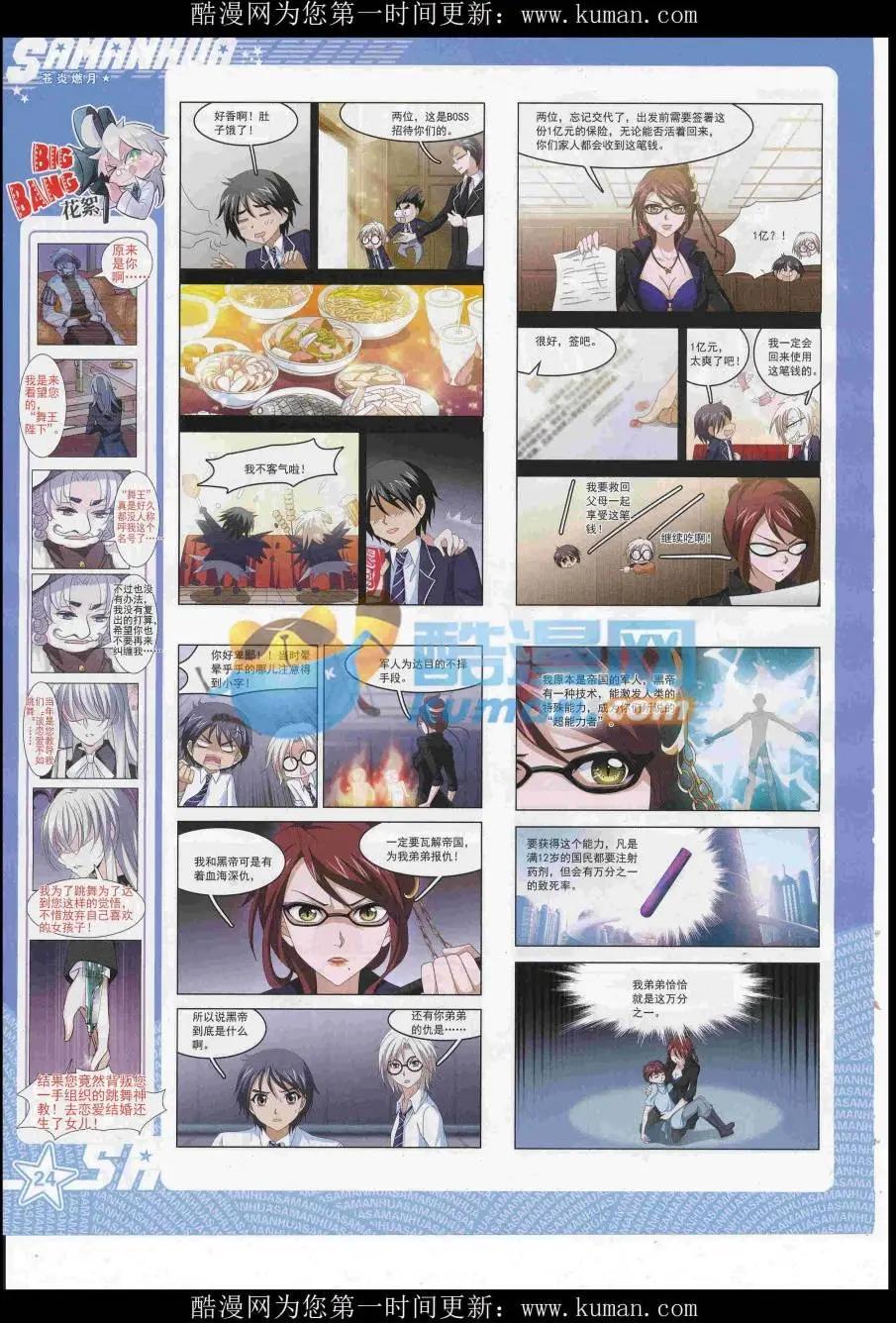 第228期(1/2)-第132话