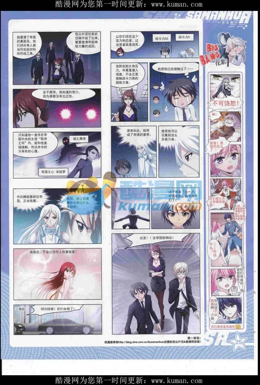 第228期(1/2)-第132话