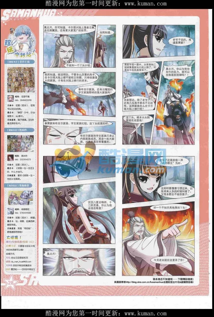 第228期(1/2)-第132话