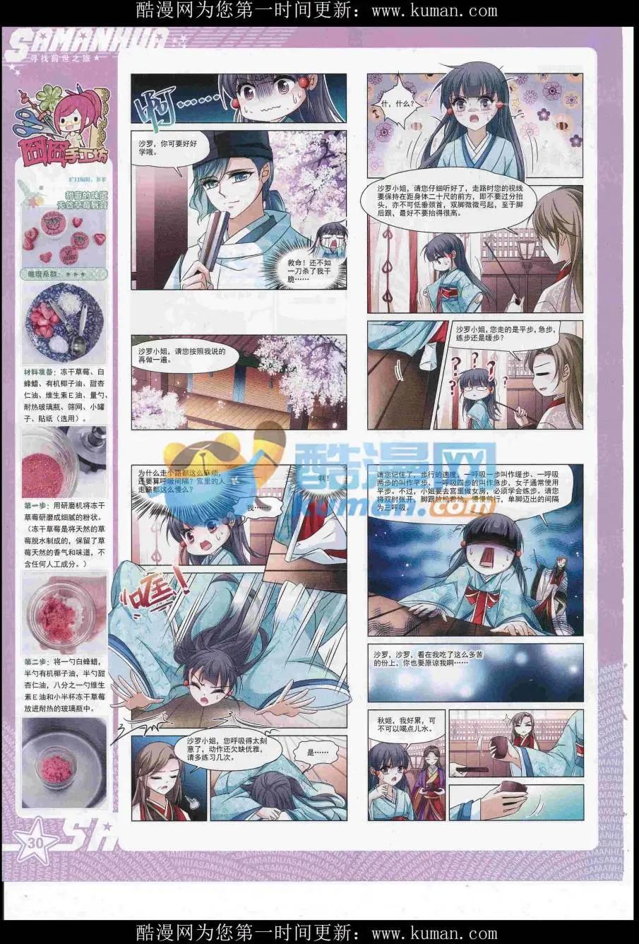 第228期(1/2)-第132话