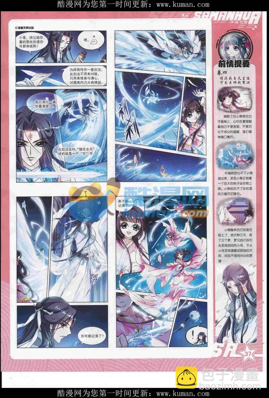 第228期(1/2)-第132话