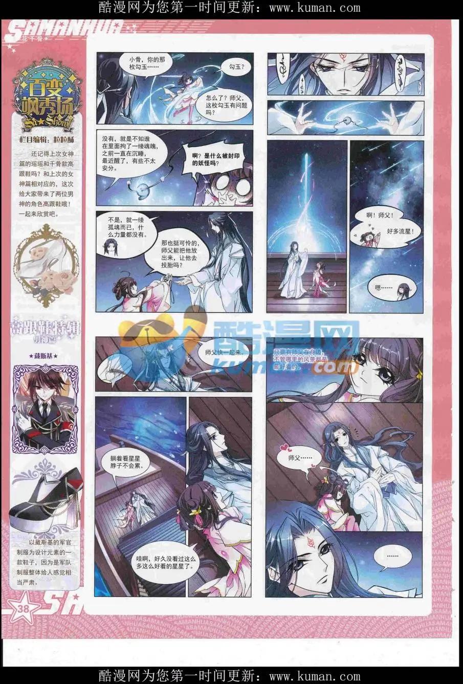 第228期(1/2)-第132话