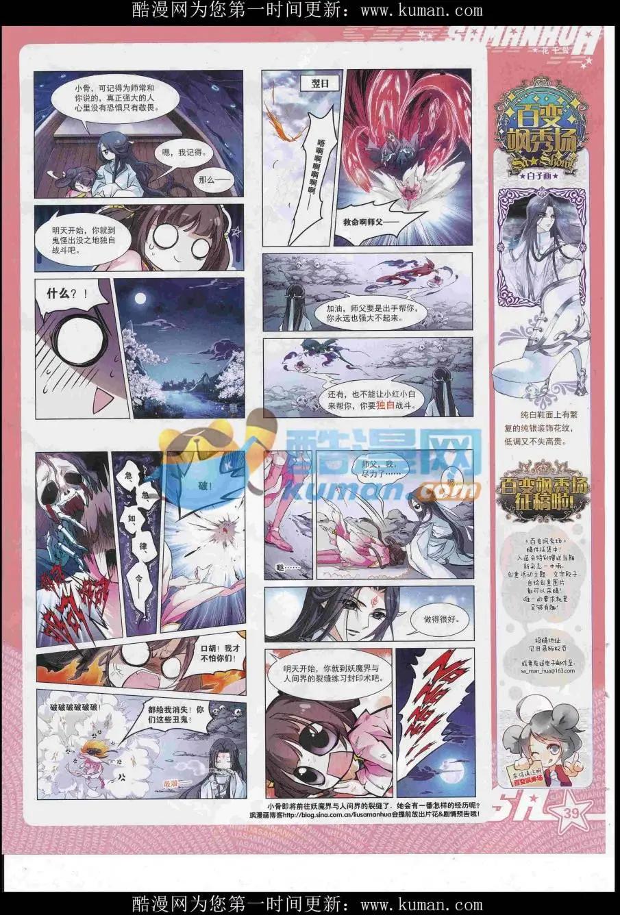 第228期(1/2)-第132话